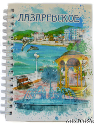 Блокнот "Кабардинка", 70 л