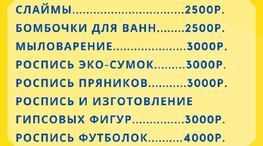 Творческие мастерские для детей Творческие мастерские для детей